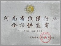 线缆行业合格供应商