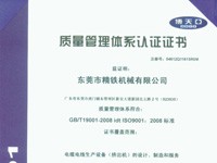质量管理体系认证
