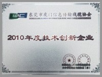 技术创新企业
